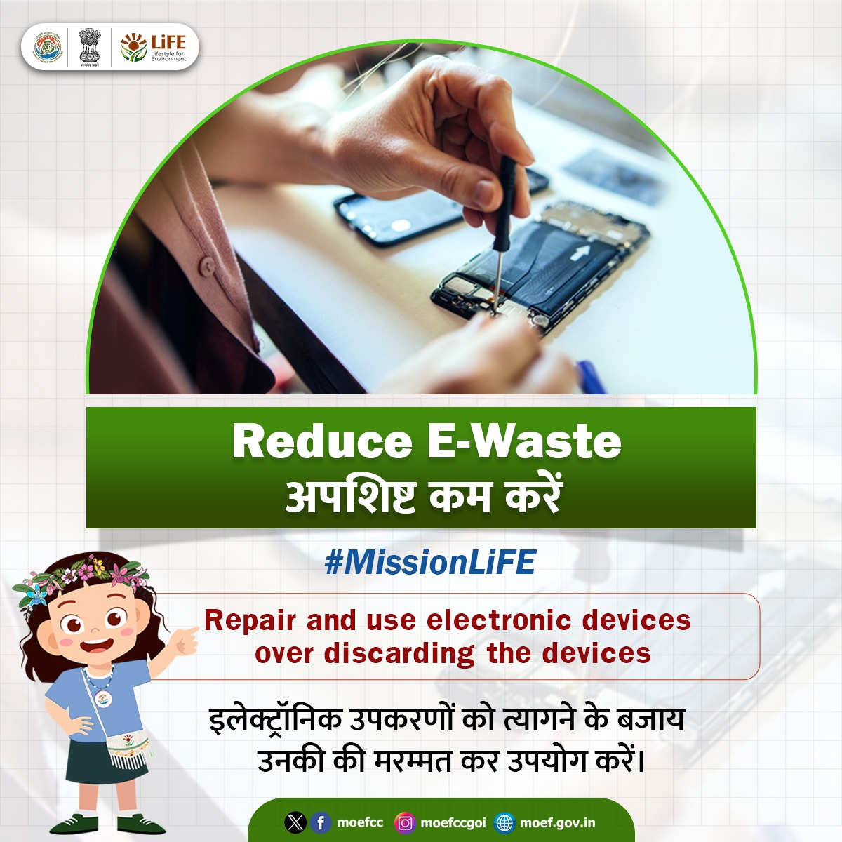 Recycle old gagets