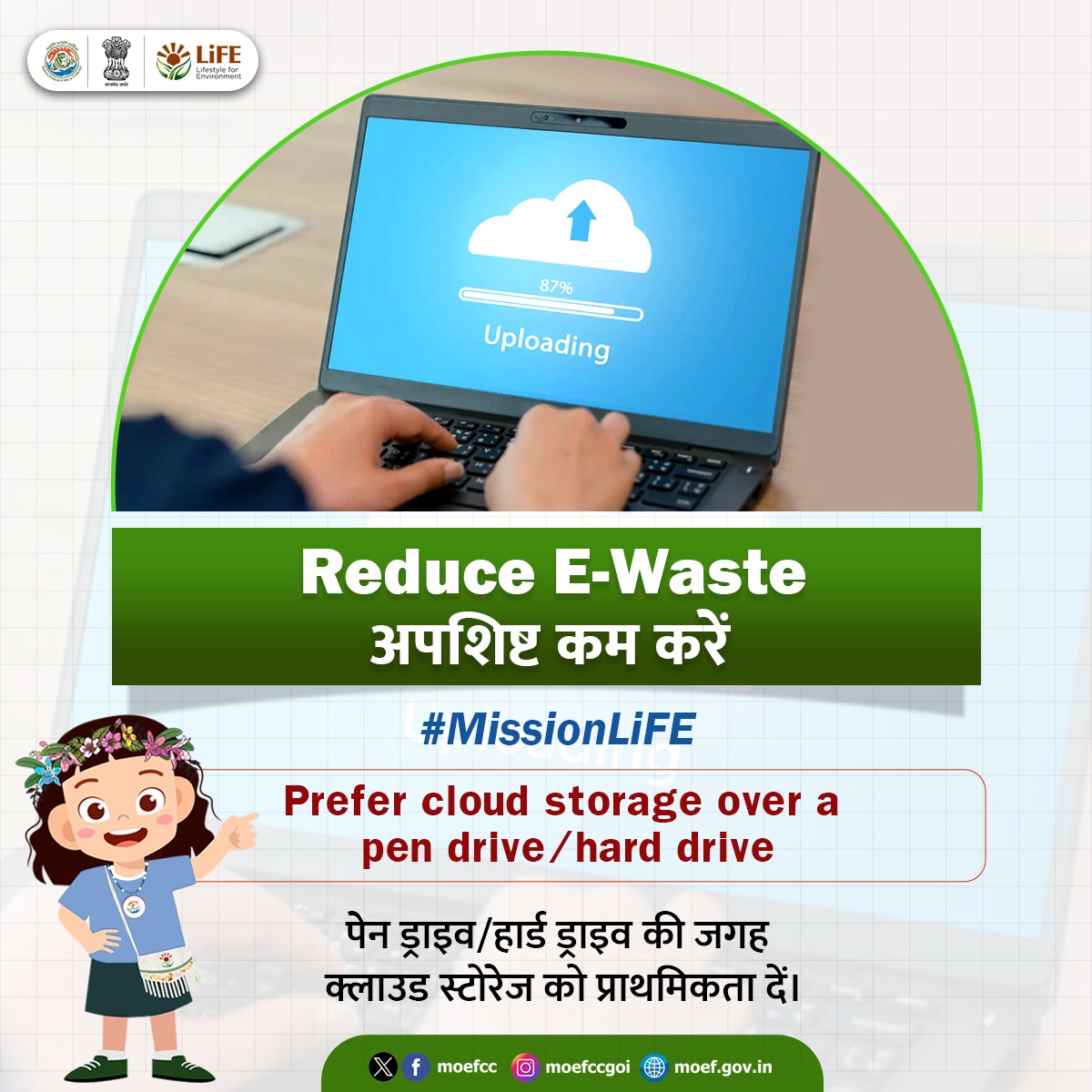 Dispose electronic responsibly