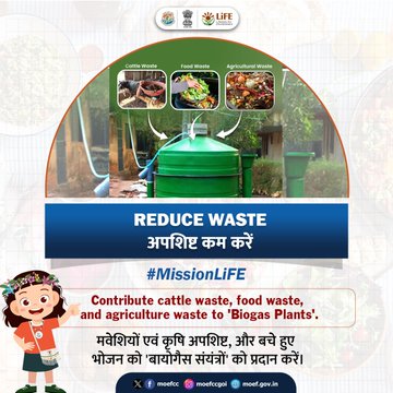 Reduce. Reuse. Recycle