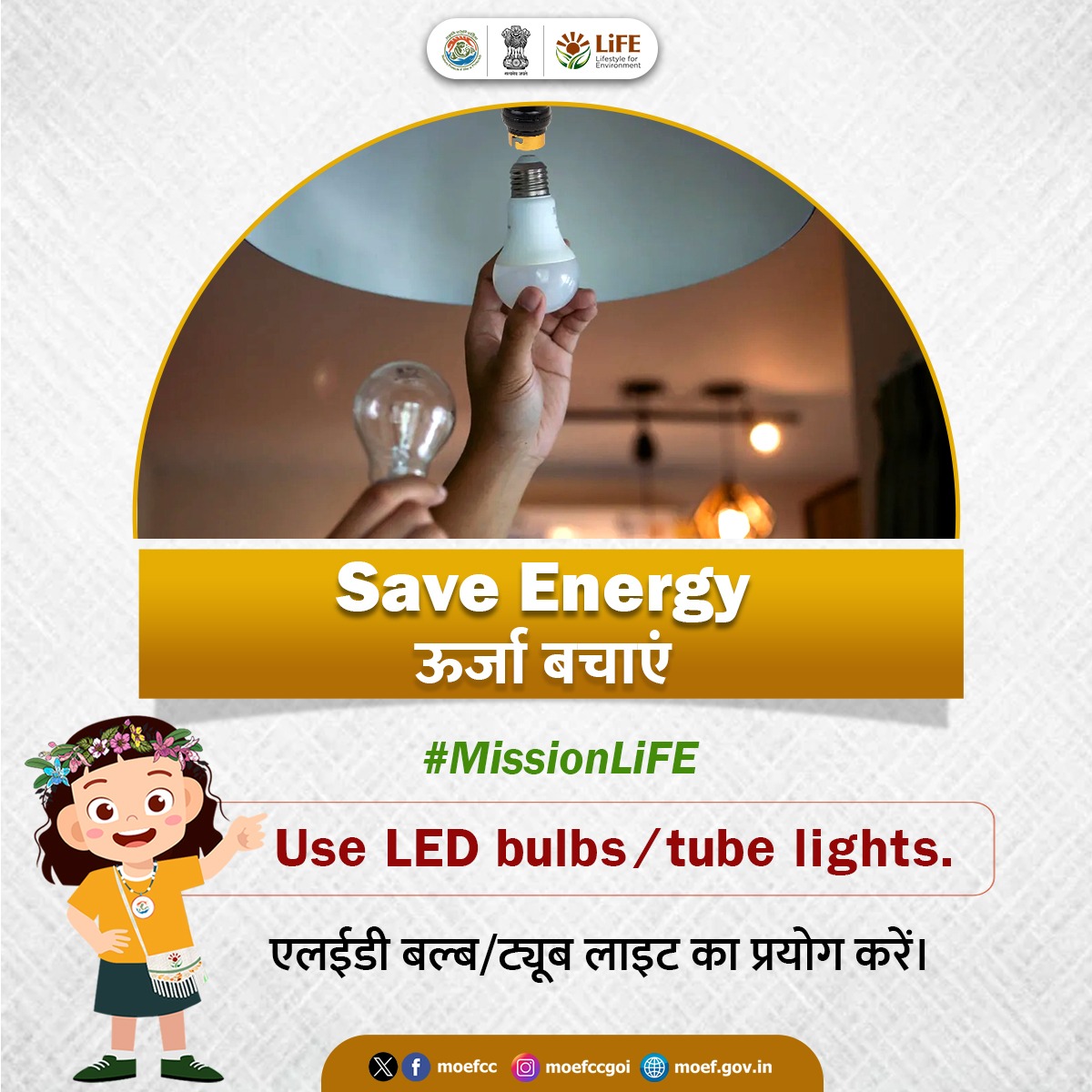 Use LED bulbs / tube Lights