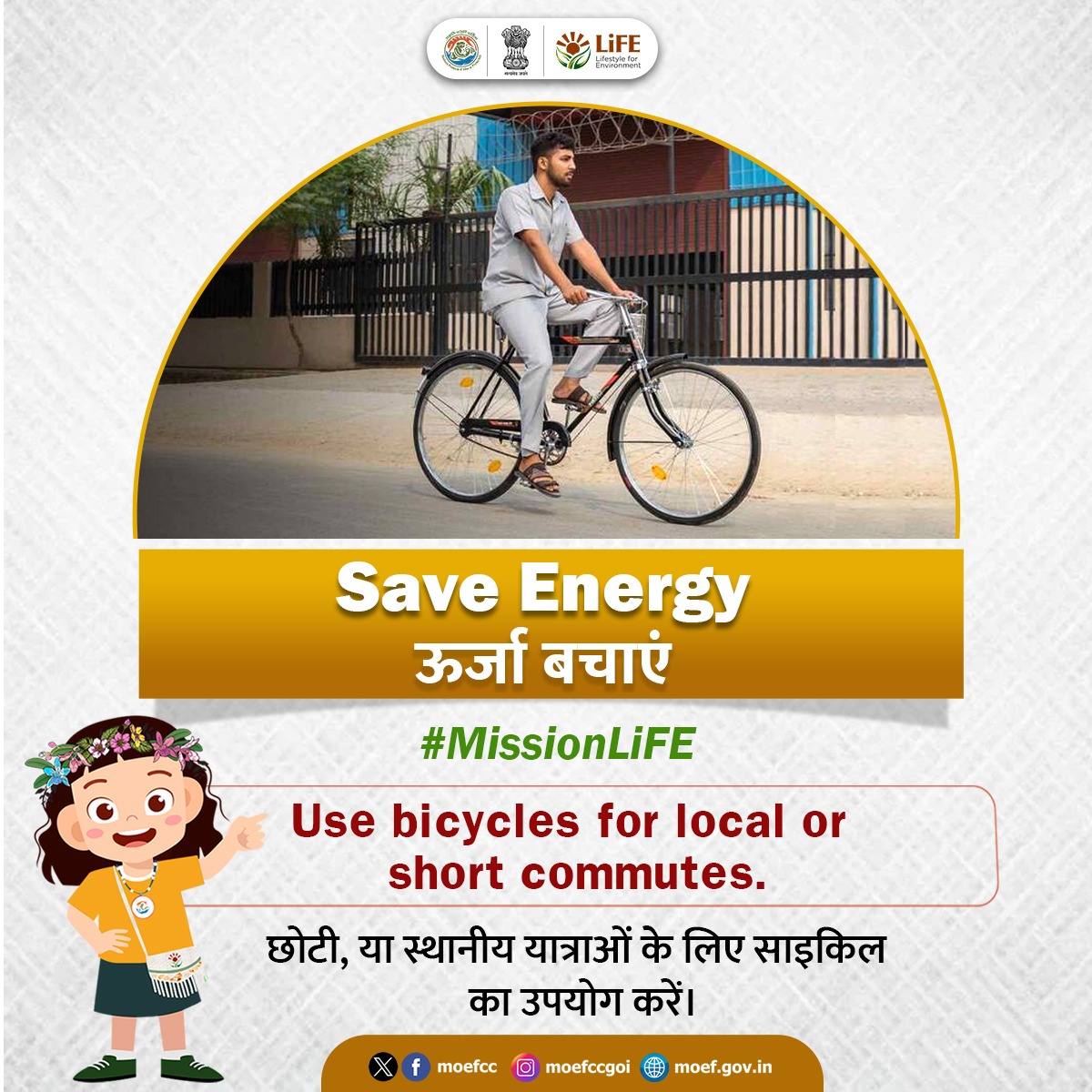 Use Bicycles for local or short commutes