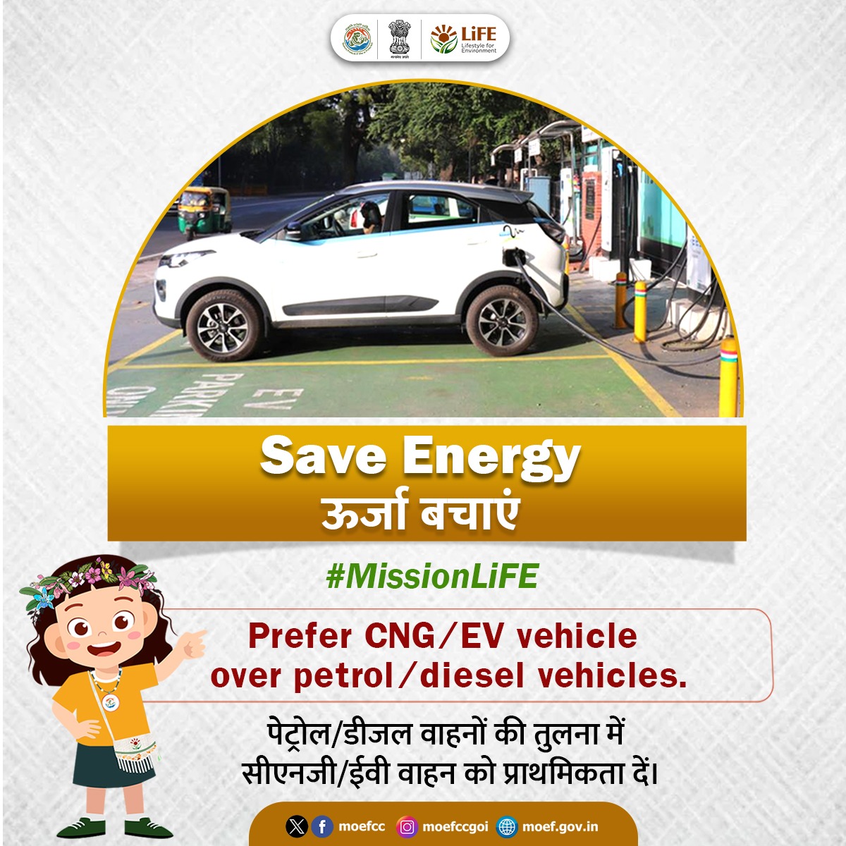 Prefer CNG EV Vehicle