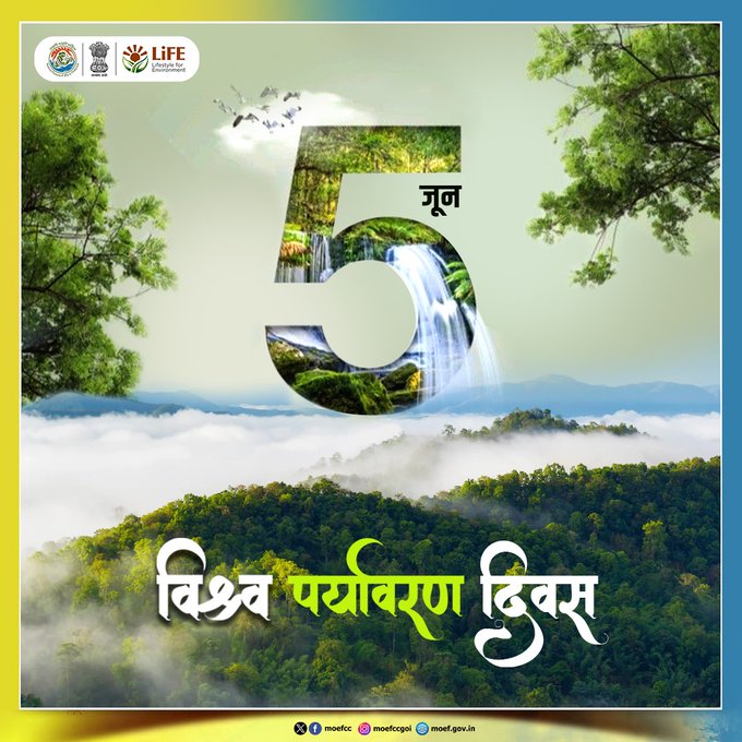 A step towards India's climate goals!